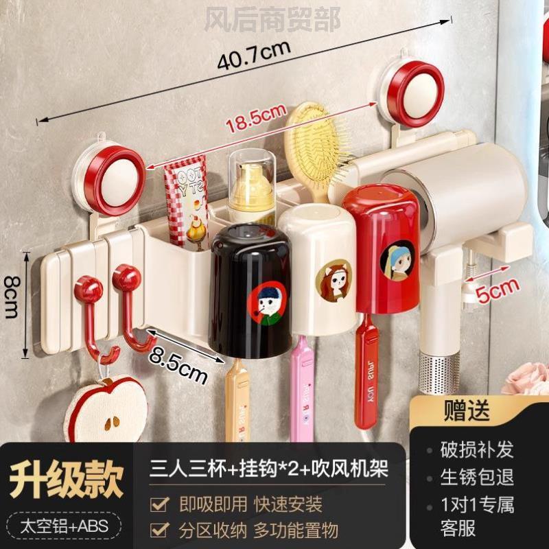 牙刷刷牙杯置物架新款儿童杯子收纳多巴家庭架子洗漱四口架倒挂壁