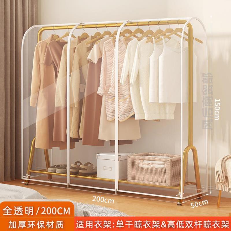 衣架带防尘罩塑料全封闭家用大衣简易双杆防尘子套罩衣服衣柜落地