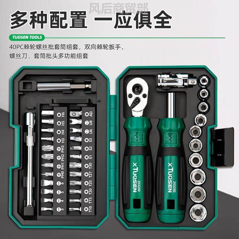 螺丝刀套装魔盒摩托车自行车维修工具修车套筒棘轮扳手骑士工具包