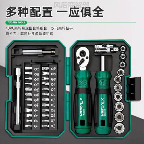 螺丝刀套装魔盒摩托车自行车维修工具修车套筒棘轮扳手骑士工具包