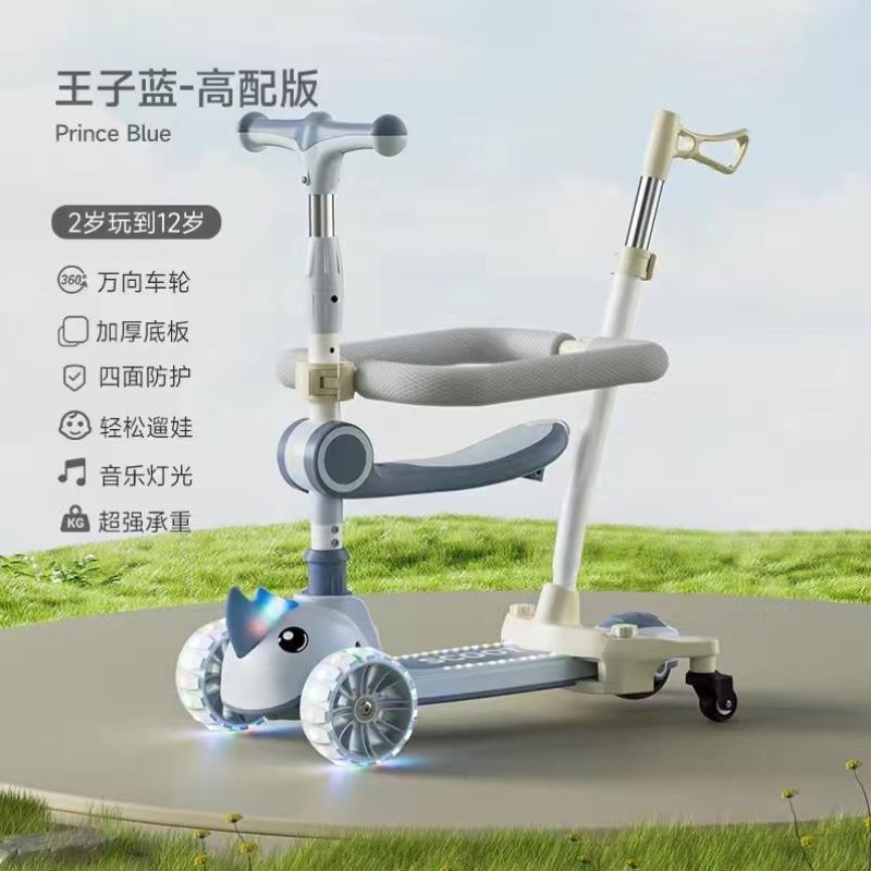 【全网热销1w+】儿童滑