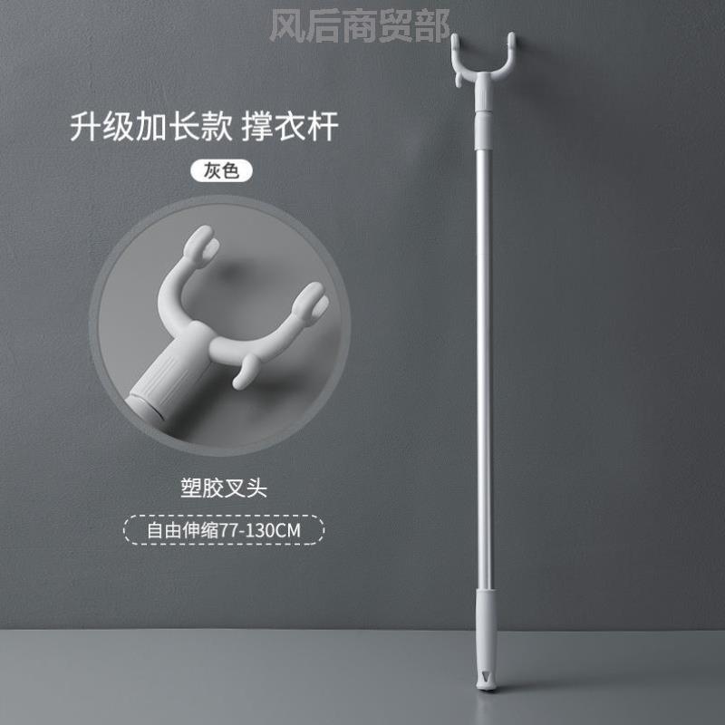撑衣杆家用可伸缩塑料学生宿舍杆子撑杆晾衣杆铝撑宿舍衣叉叉挑衣