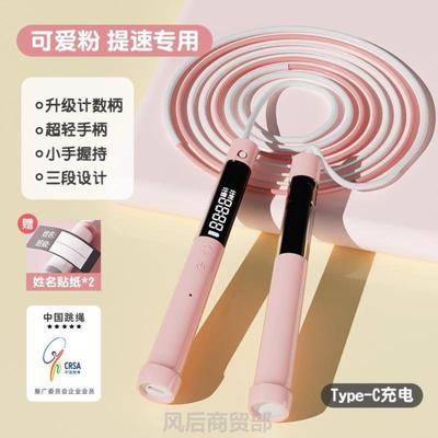 跳绳儿童小学生专用沙专业式计数一年级初学体育考试竞速专用绳子