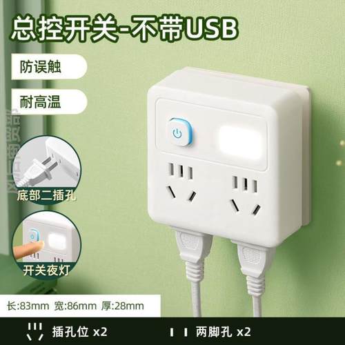 86型面板家用功能多孔小夜灯USB充电插座墙壁转换器一转多位插头