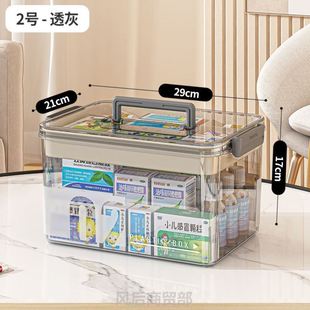 家用透明家庭药箱收纳盒分层式医药箱家用高颜值应急药箱急救箱