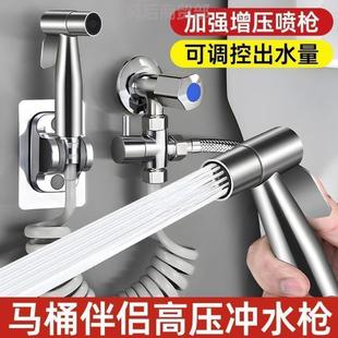 马桶冲洗喷枪水龙头妇洗器增压喷头厕所卫生间冲水枪伴侣高压家用