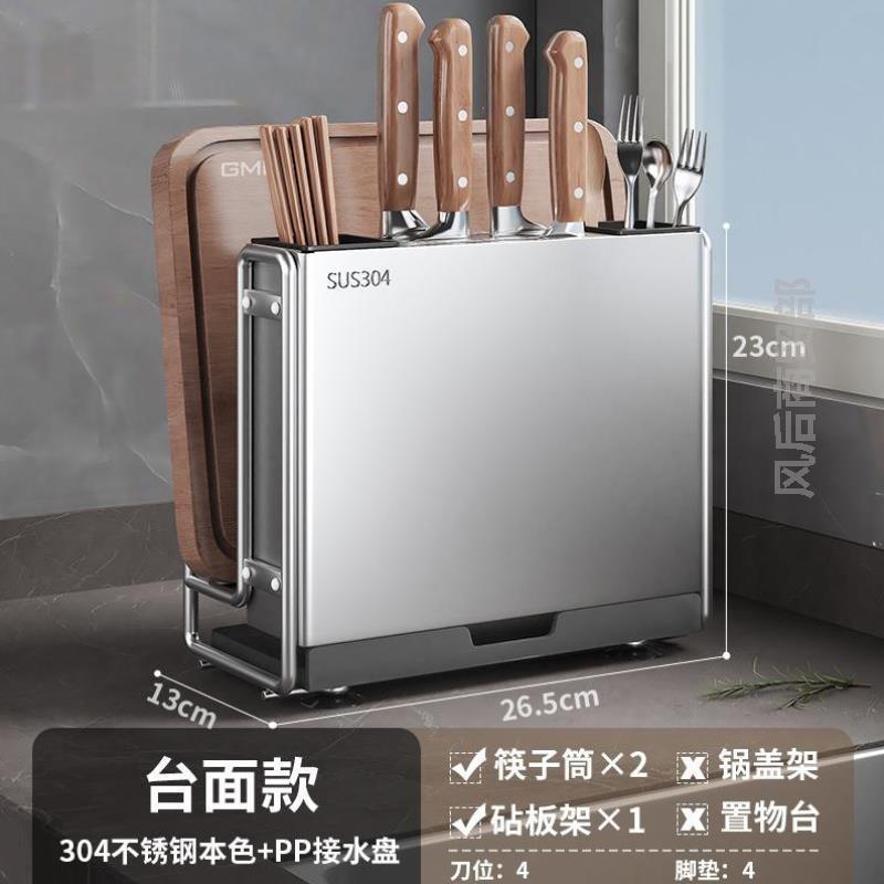 家用刀架置物架新款杯子不锈钢磁吸砧板菜刀一体架子台面厨房精工