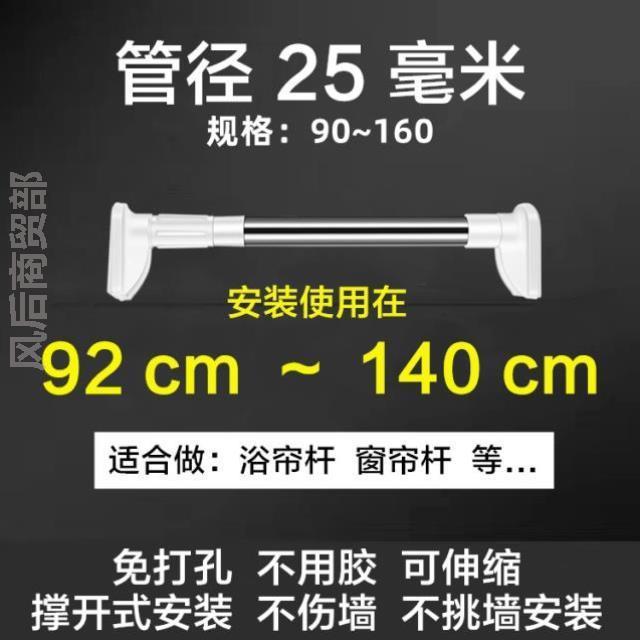 免打孔伸缩杆窗帘不锈钢窗帘杆衣柜浴帘杆晾衣杆门帘遮挡挂帘挂衣