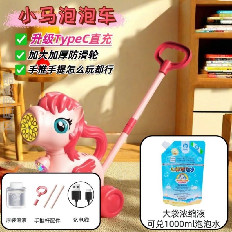 儿童手推电动泡泡机小鹿马婴儿全自动学步车宝宝幼儿户外玩具礼物