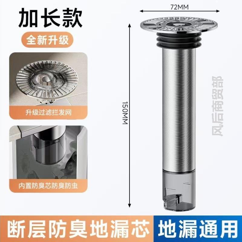断层加长地漏芯卫生间下水道口不锈钢延长管防臭修复神器专用内芯