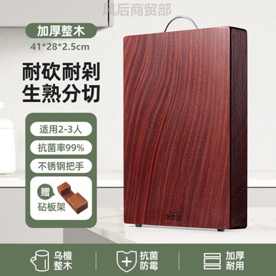 食品级家用切菜案板婴儿专用抗菌防霉菜板切板水果厨房方形和面食