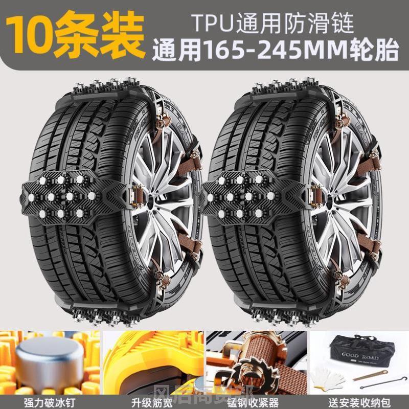 皮卡车防滑链专用通用越野车辆轮胎小轿车自动车型摩托车汽车防滑