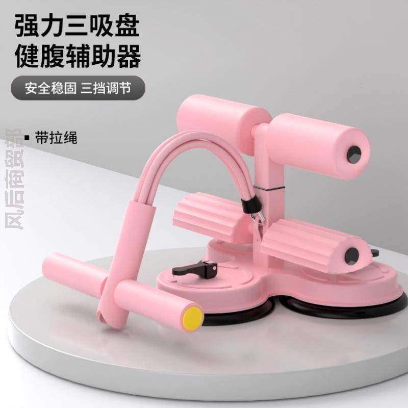 家用仰卧起坐辅助器女士专用便携学生瘦腰瘦肚简易减肥腿男士收腹