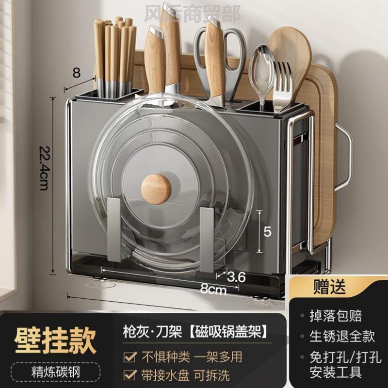刀架置物架壁挂式新款杯子不锈钢笼架筒打孔一体筷子刀具收纳盒