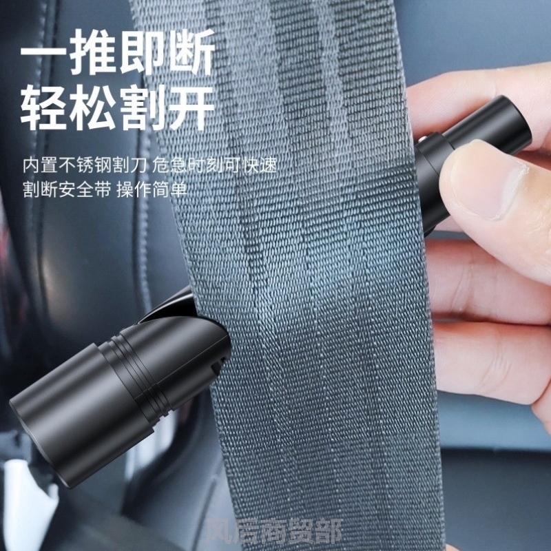 汽车破窗神器安全锤多功能新款男随身玻璃车牌号码手机临时车载内