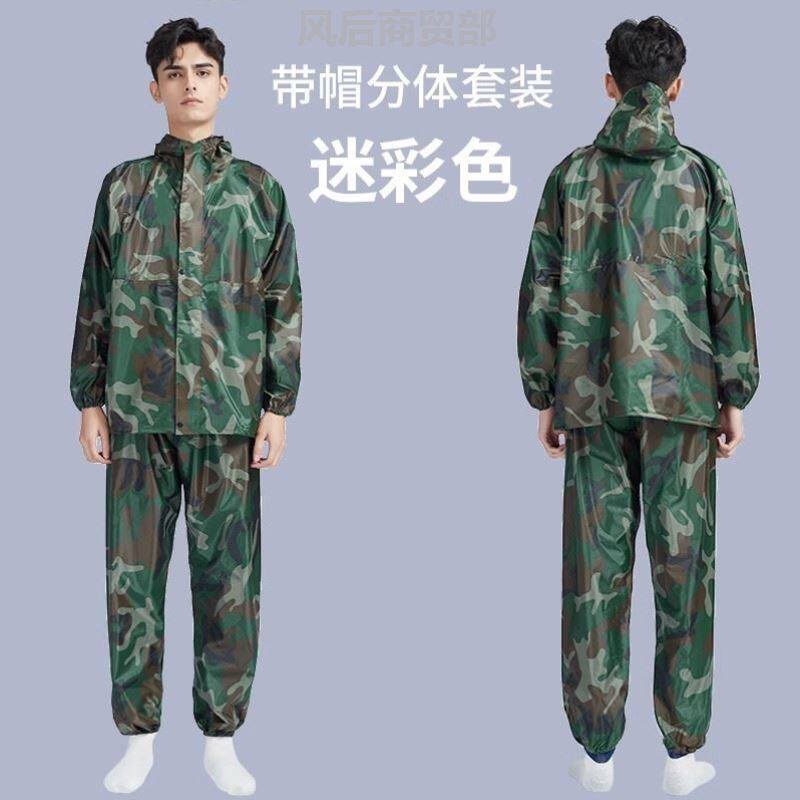 军迷彩雨衣雨裤套装男女款电动摩托车全身防暴雨成人单人分体劳保