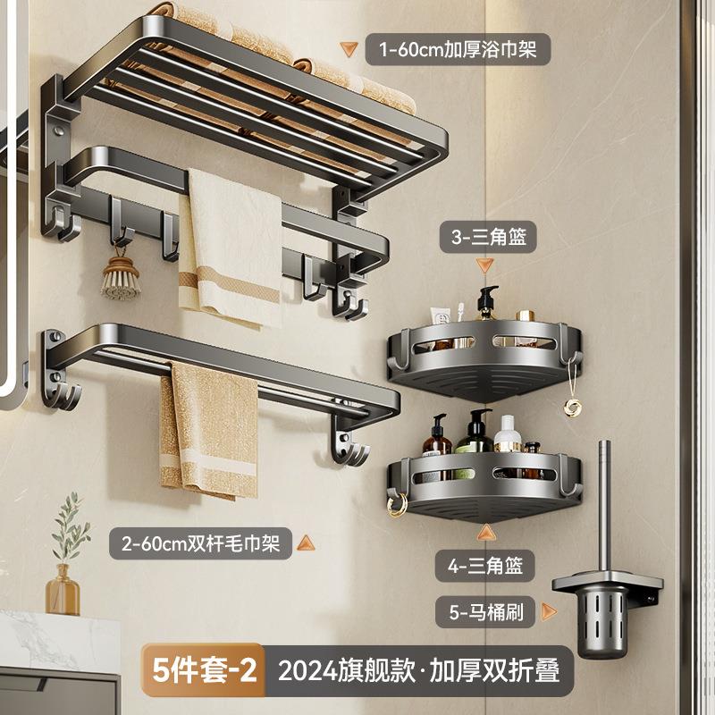 卫生间晾毛巾杆洗漱厕所浴巾架洗手间放置浴室墙上挂挂壁打孔挂架