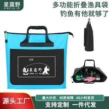 手提袋饵料包加厚大号速干野钓鱼护包鱼网兜便捷渔具包袋渔护小号
