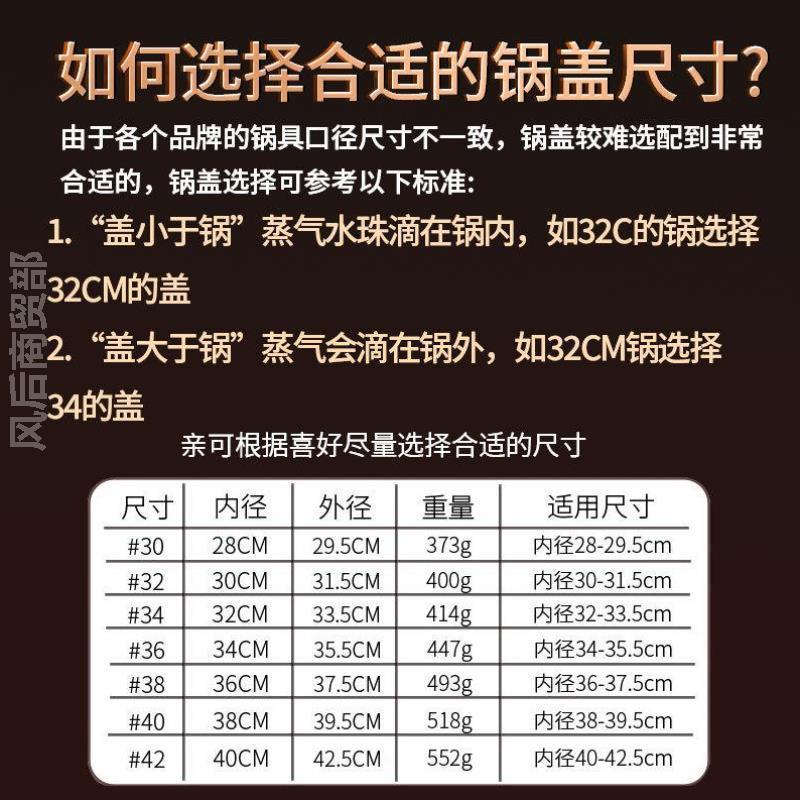 20cm玻璃锅盖新款通用不锈钢盖子铁锅特厚炒菜盖特圆型炒菜锅组合