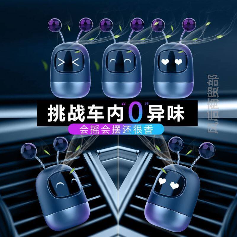 卡通出风口汽车香水 车载出风口香薰 抖音机器人 车用卡通香水座