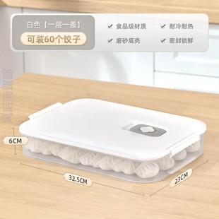 速冻饺子盒食品级冰箱用专用密封大容量手提德国水饺餐食分装 托盘