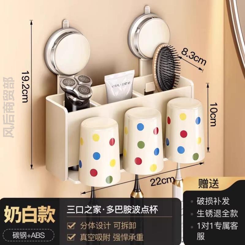 高端牙刷置物架儿童杯子新款浴室三口四口中古杯收纳牙膏多巴倒挂