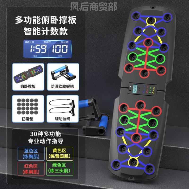 减肚子的健身器材训练成人新款平板加长减脂腹肌在家神器器材计数