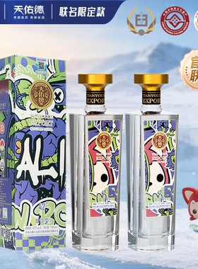 互助天佑德青稞酒 42度出口型750mL*2阿狸联名款 清香型白酒青海