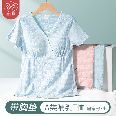 音服夏季哺乳短袖t恤纯棉带胸垫