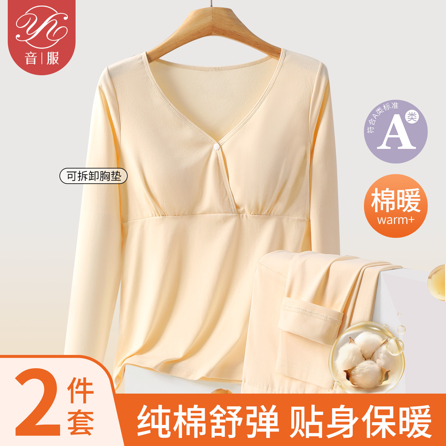 音服秋衣秋裤套装纯棉月子服