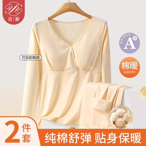 音服秋衣秋裤套装纯棉月子服