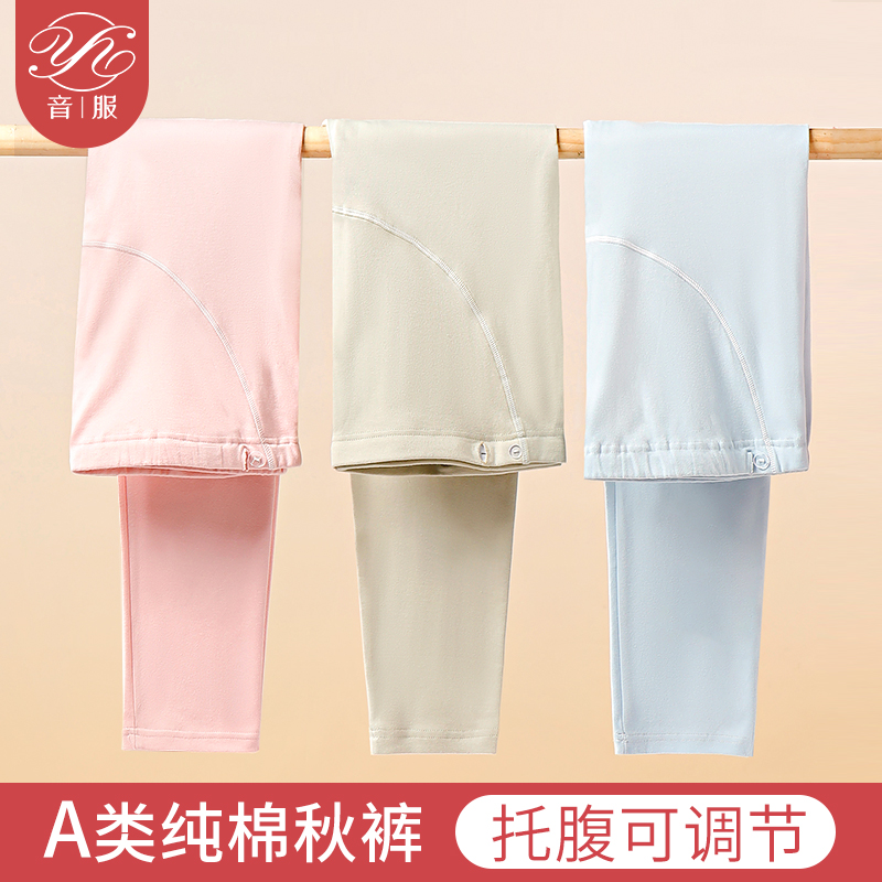 音服100%纯棉孕妇秋裤