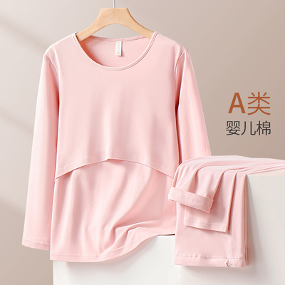 孕妇秋衣秋裤套装纯棉毛衫秋冬季保暖内衣哺乳期睡衣月子服家居服 — 5