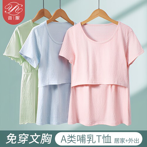 音服哺乳短袖带胸垫纯棉