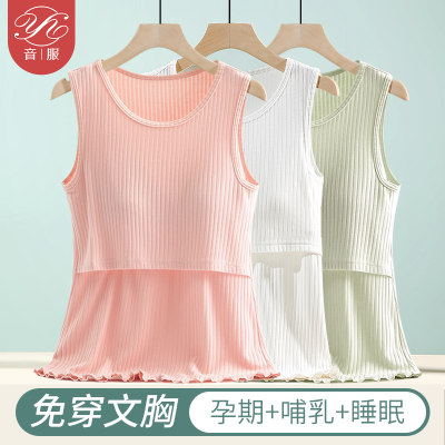 音服莫代尔孕妇哺乳背心带胸垫