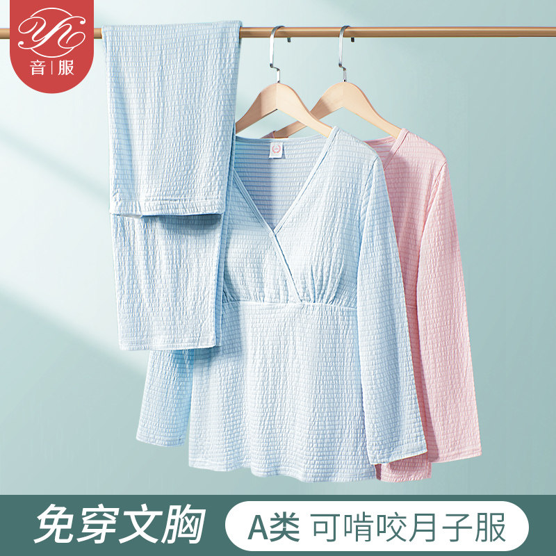 月子服夏季薄款产后纯棉孕妇哺乳睡衣女两件套大码喂奶家居服春秋,孕妇装/孕产妇用品/营养,家居服套装,淘宝优惠券,粉丝福利购,淘宝优惠卷