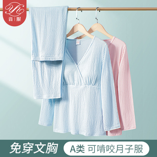 喂奶家居服春秋 产后纯棉孕妇哺乳睡衣女两件套大码 薄款 月子服夏季