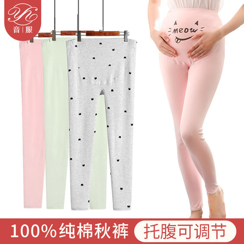 音服孕妇秋裤贴身保暖可调节