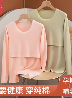 音服100%全棉哺乳秋衣上衣
