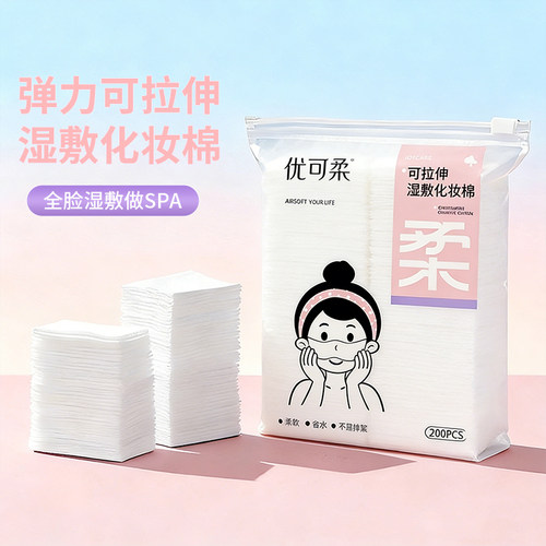 轻薄省水湿敷化妆棉敷脸专用盒装