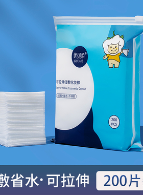 湿敷棉敷脸专用可拉伸木乃伊省水超薄款弹力补水化妆棉美容水疗