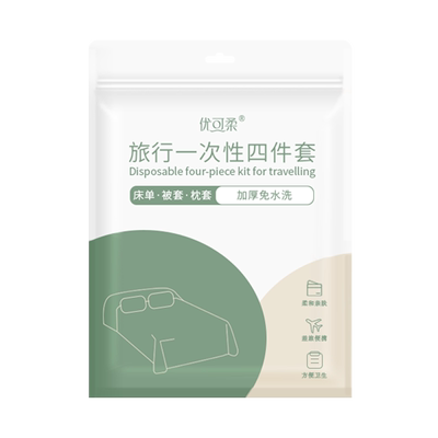 优可柔一次性旅行四件套