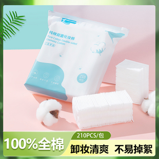 3包 化妆棉卸妆棉官方旗舰店正品脸部美容一次性纯棉厚款袋装棉片