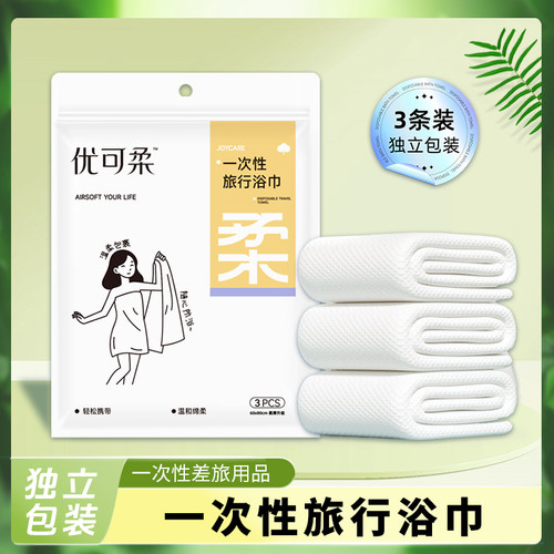 旅行便携一次性加厚加大浴巾