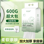 优可柔悬挂式 干湿两用加大加厚600g 一次性绵柔巾洁面洗脸巾家庭装