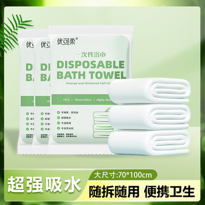 浴巾一次性旅游便携加厚干净