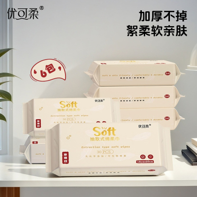 柔软亲肤，干湿两用，便携