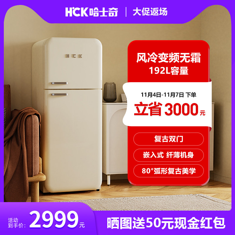 HCK哈士奇双门复古冰箱超薄家用客厅小型奶油风网红高颜值可爱高性价比高么？