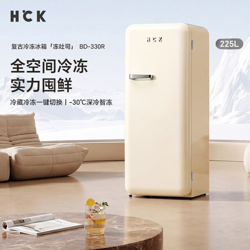 哈士奇复古冰箱全冷冻风冷家用