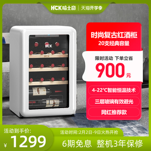 HCK哈士奇复古红酒柜恒温客厅冰吧办公室嵌入式 小冰箱冷藏柜20瓶